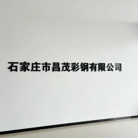 装饰材料